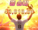 축구왕 슛돌이