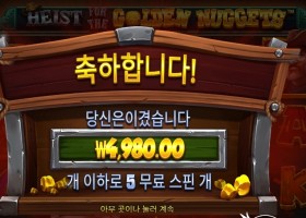 하이스트 포 골든 너겟 후기