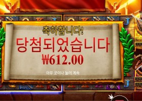 체이스 포 글로리 후기