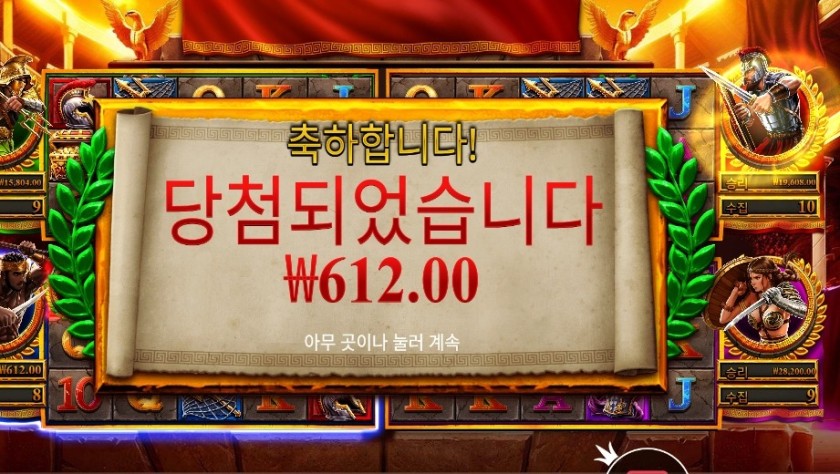 체이스 포 글로리 후기