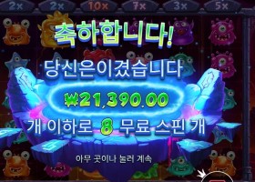 몬스터 슈퍼랜치 21