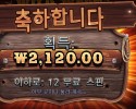와일드 웨스트 골드 2천원