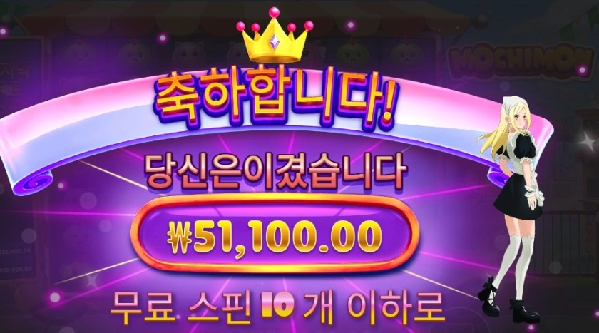 프라그마틱 모치몬 51천원