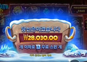 맘모스 골드 메가웨이즈 후기