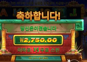 게이츠 오브 아즈텍 15바퀴