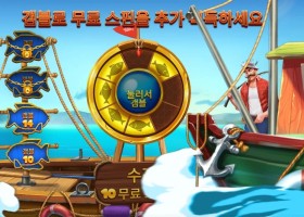 럭키 피싱 겜블 탈락