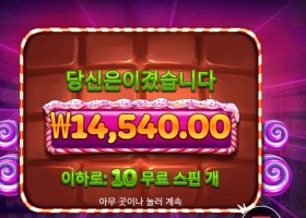 스위트 파워넛지 14천원