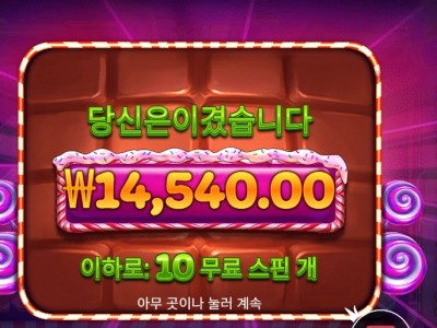 스위트 파워넛지 14천원