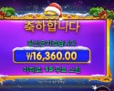 온라인슬롯 스트라이트 크리스마스