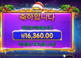 온라인슬롯 스트라이트 크리스마스