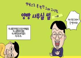 양빵얘기 듣고 풀어보는 과거 사다리양빵 썰