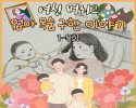 여친버리고 엄마 목숨구한 이야기-5