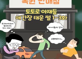 PC방에서 만난 슬롯아재 바카라 알려준 썰 3