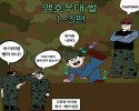 맹호부대 썰 3편-탄약고 귀신 완결