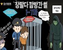 교도소 취사장간 이야기 2(최종)