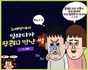 노래방에서 일하다가 팝콘년들 만난썰 3