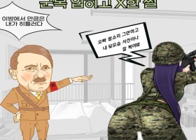 군복 입히고 X한썰 -3