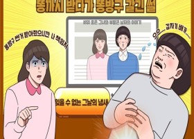 똥까시 받다가 똥방구 갈귄썰