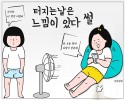 터지는날은 느낌이 있다썰4