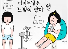 터지는날은 느낌이 있다썰4