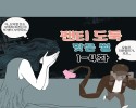 팬티도둑맞은썰4