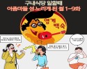 구내식당 일할때 아줌마들 성노리개된썰 6