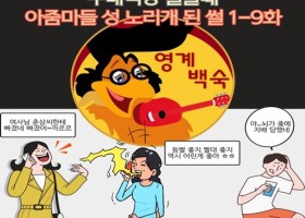 구내식당 일할때 아줌마들 성노리개된썰 완결