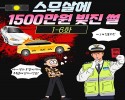 스무살에 1500만원 빚진썰 -완-