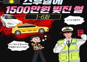 스무살에 1500만원 빚진썰 -1-