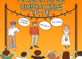 친구랑 한방에서 2대2-e.3