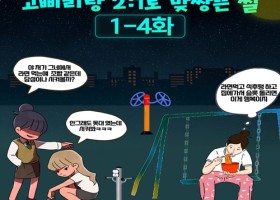 고등학생이랑 2:1썰3