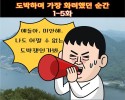 도박하며 가장 화려했던 순간 최종