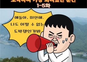 도박하며 가장 화려했던 순간 최종