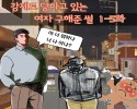 강제로당하고있는 여자구해준썰 마지막편