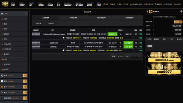 동물원 먹튀 확정