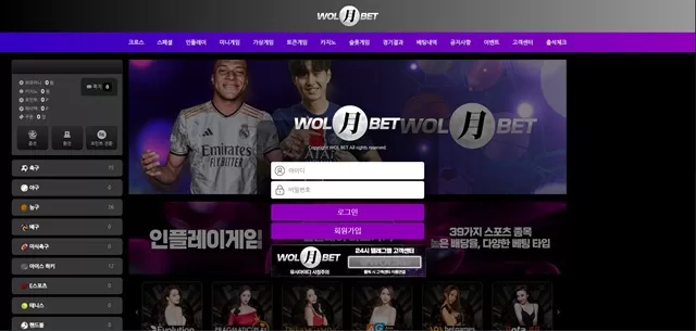 월벳 먹튀 확정