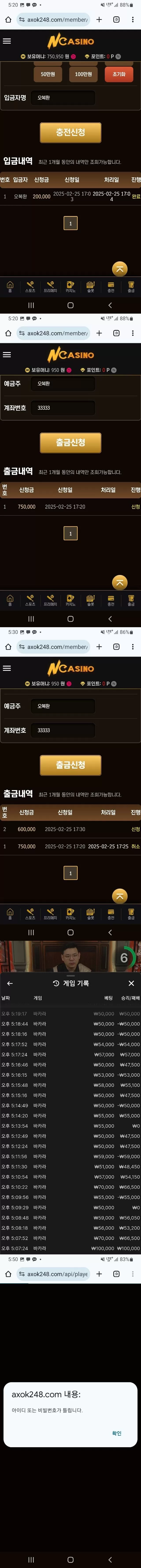 N카지노 먹튀 확정