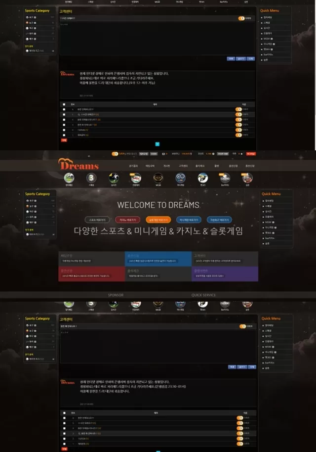 드림스 먹튀 확정