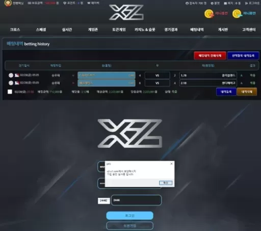 엑스투 먹튀 확정