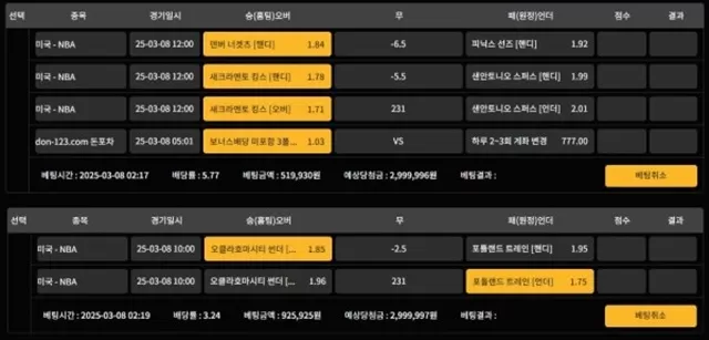 돈포차 먹튀 확정