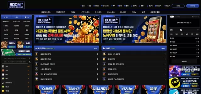 붐플러스 먹튀 확정