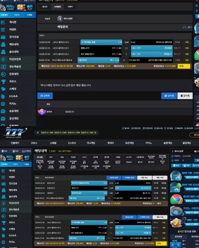 벳 777 먹튀 확정