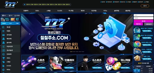 벳 777 먹튀 확정