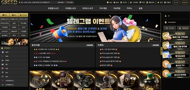 그리드 먹튀 확정