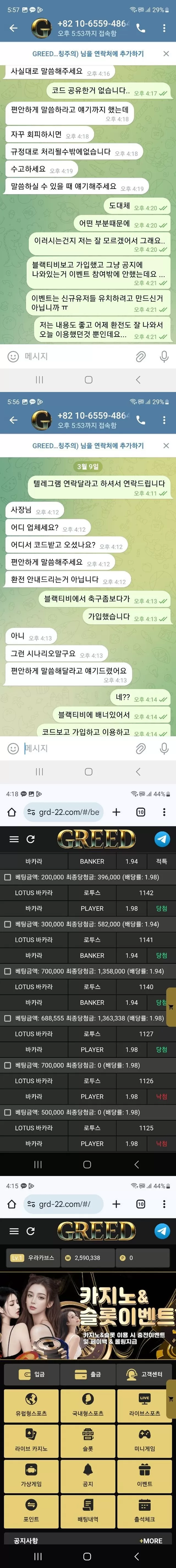 그리드 먹튀 확정