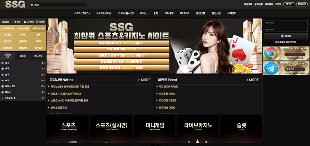 SSG 먹튀 확정