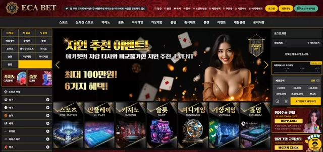 에카벳 먹튀 확정