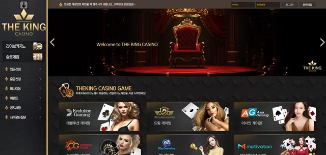 더킹카지노 먹튀 확정