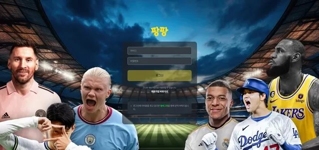 팡팡 먹튀 확정