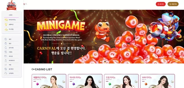 카니발 먹튀 확정